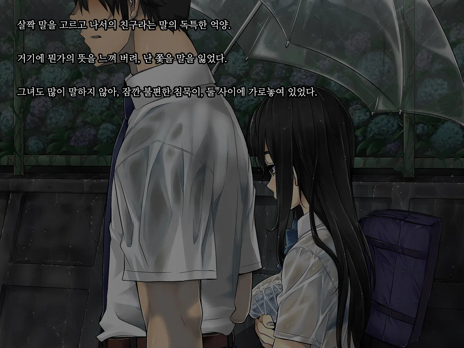 Kaerimichi. -Joushi No Musume To Futarikiri-